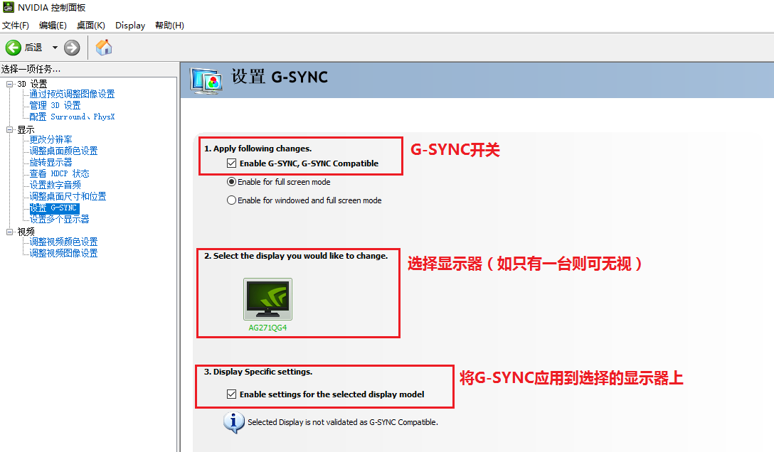 FreeSync显示器支持G-SYNC吗? 什么是G-SYNC兼容模式?