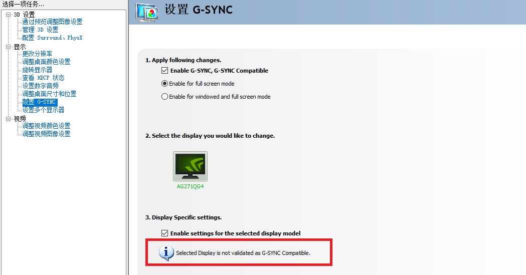 FreeSync显示器支持G-SYNC吗? 什么是G-SYNC兼容模式?