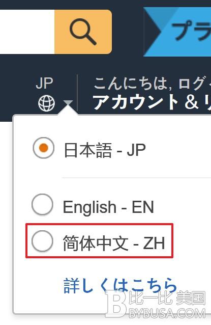 amazon jp to cn