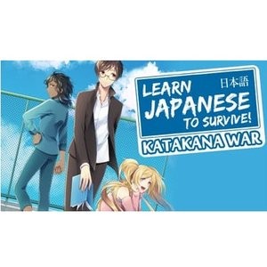 《学日语生存！》三部曲 PC 数字版 边玩游戏边学日语
