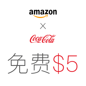 Amazon Fire TV/Stick 指定用户, 观看Coca-Cola 活动广告