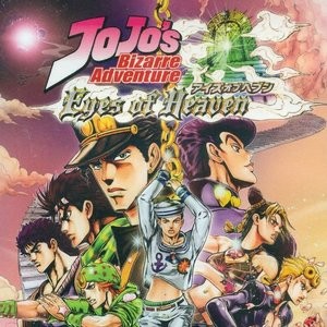 《JOJO 奇妙冒险 天堂之眼 套装》PS4 数字版 含全部DLC