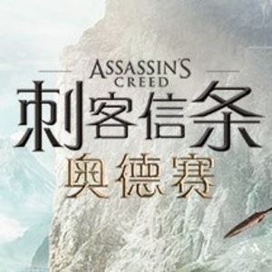 Steam 育碧游戏特卖 《刺客信条》&《远哭》系列都参加