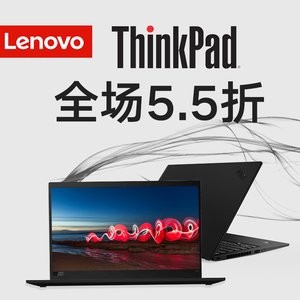 ThinkPad X/T系列全场5.5折, 顶配碳纤维编制X1C7仅$2012