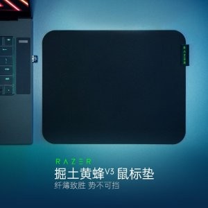 新品上市：Razer Sphex V3 掘土黄蜂 V3 鼠标垫