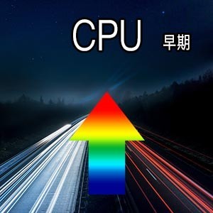 2019年 CPU 天梯图 得分排行榜 (早期)
