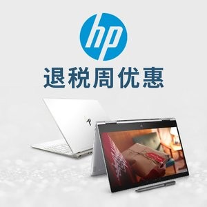 HP 退税周大促, 最高立享4.5折优惠 个人电脑, 打印机等