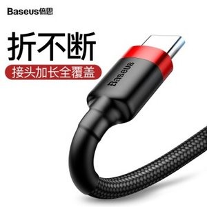 白菜价：Baseus USB Type-C QC 3.0 超耐用数据线
