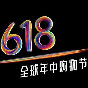 京东全球售 电子数码产品618特促 免费领50元全球运费卷